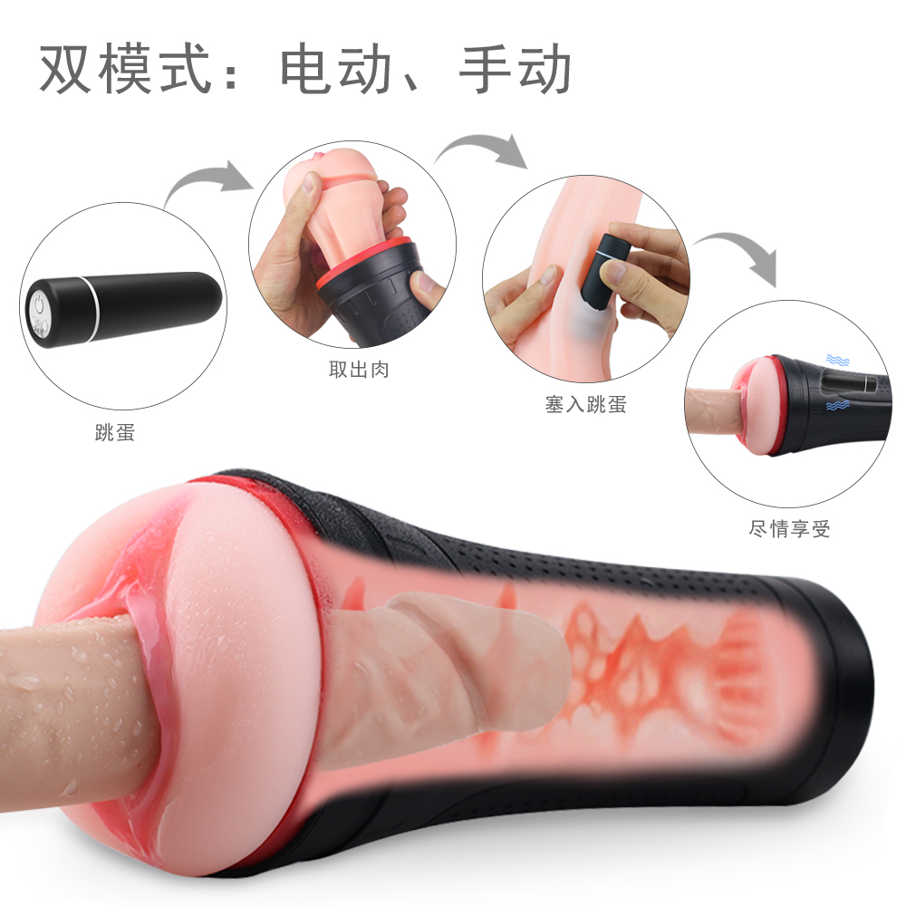 Airplane Cup oral vibrator Electric Masturbation Apparatus for Men
