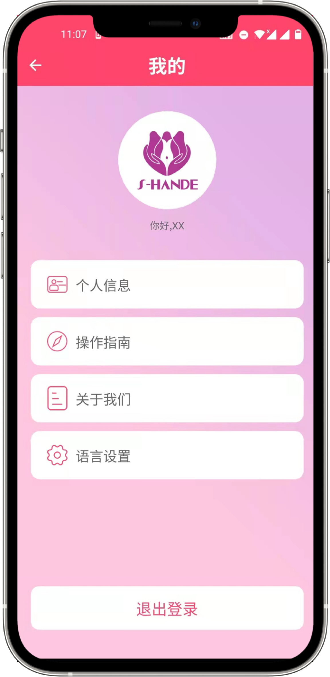 S-HANDE Download App